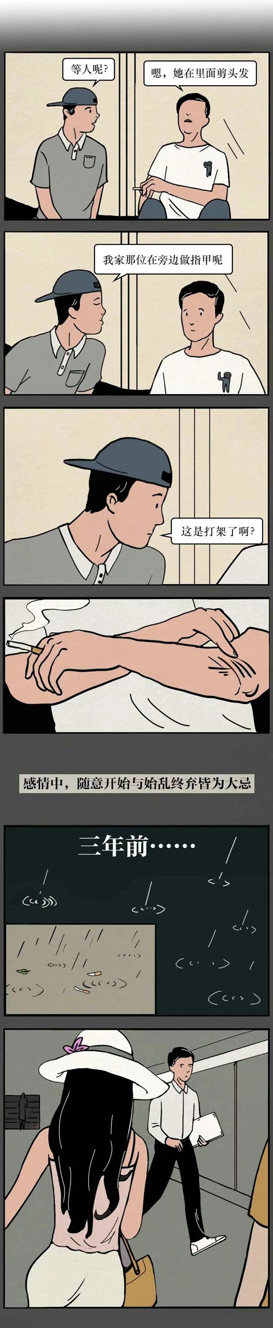 女生太"作"后果会怎样?