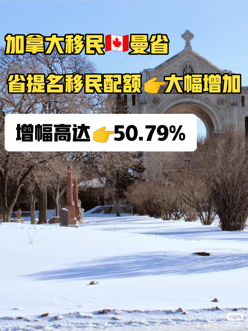 曼省移民图片