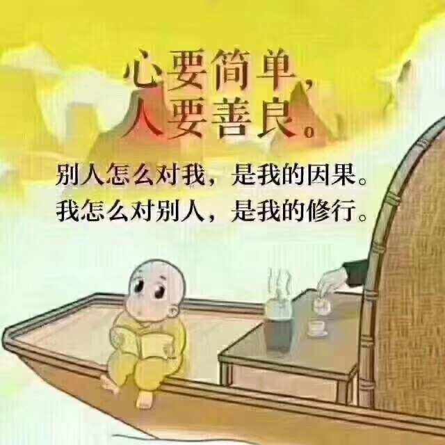 心要简单