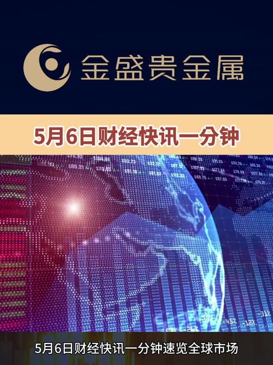 最新财经快讯4月12(最新财经快讯4月12日)