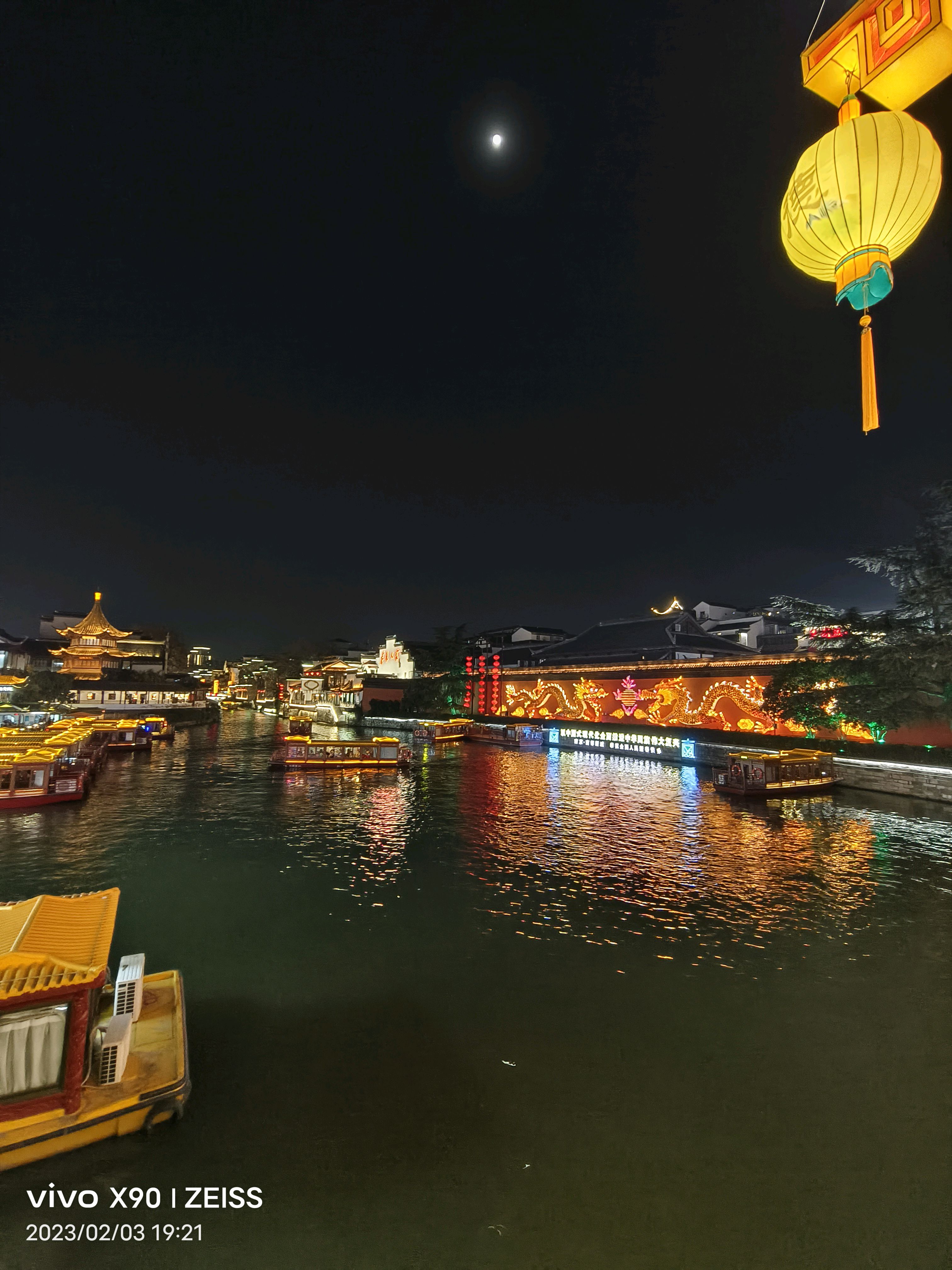 《秦淮河畔赏灯》