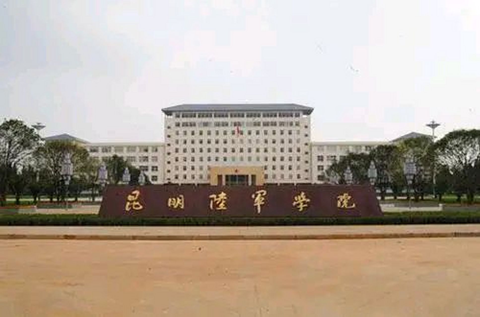 梦回原昆明陆军指挥学院!