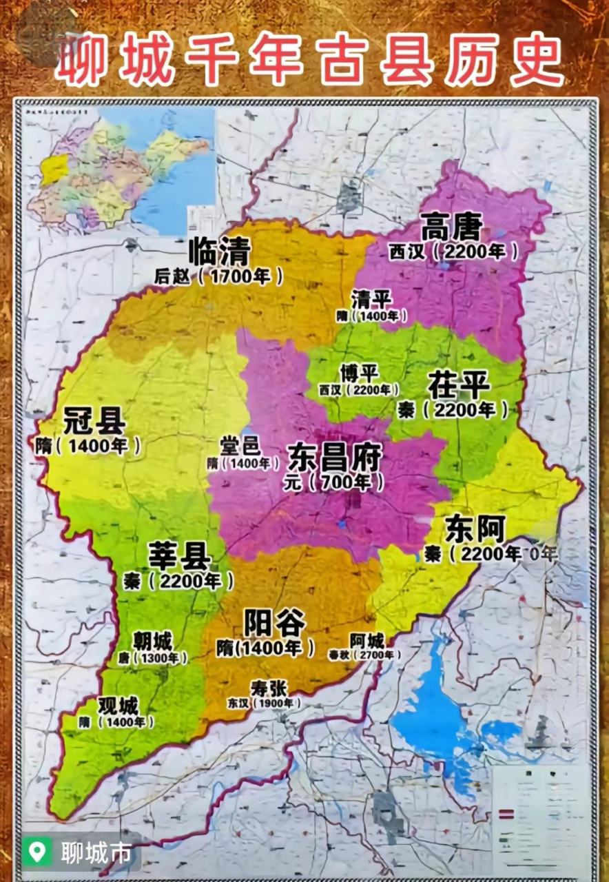 山东聊城地图全图放大图片