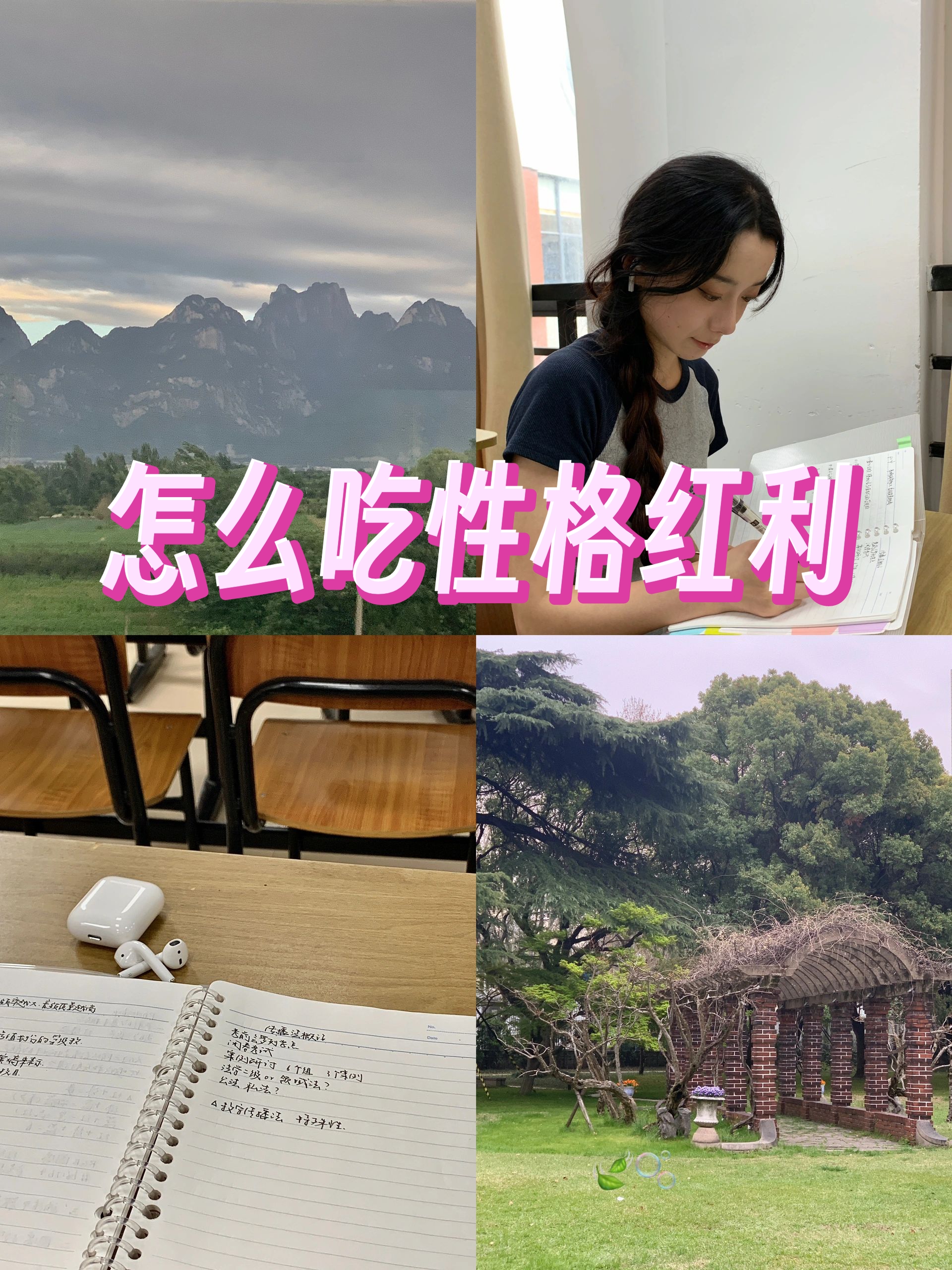 怎么吃性格红利 enfp确实能吃到一点性格红利 根据我的观察enfp在