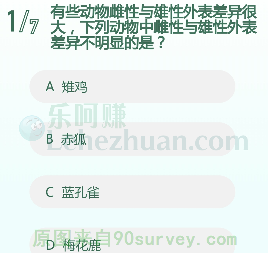 下列动物中雌性与雄性外表差异不明显的是赤狐 下列动物中雌性与雄性外表差异不明显的是赤狐