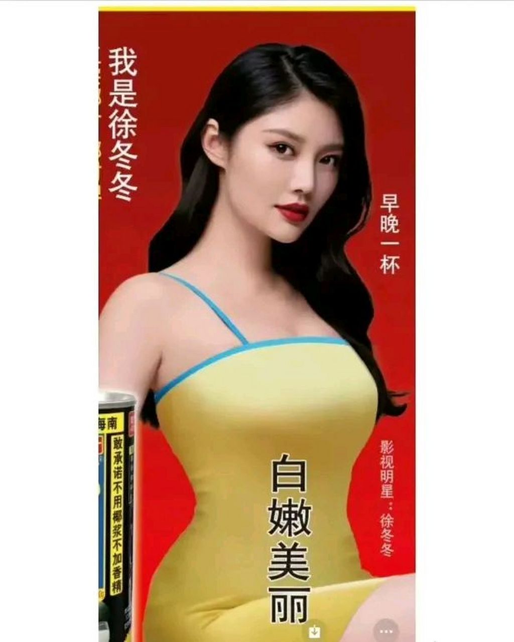 椰树美女徐冬冬曾为《男人装》拍过一组性感照,堪称《男人装》史上最