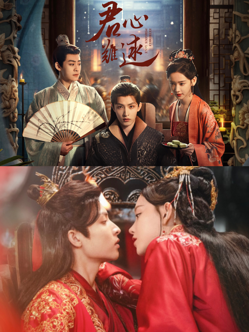 《君心难逑》定档7月21日,优酷视频短剧,李沐宸,王