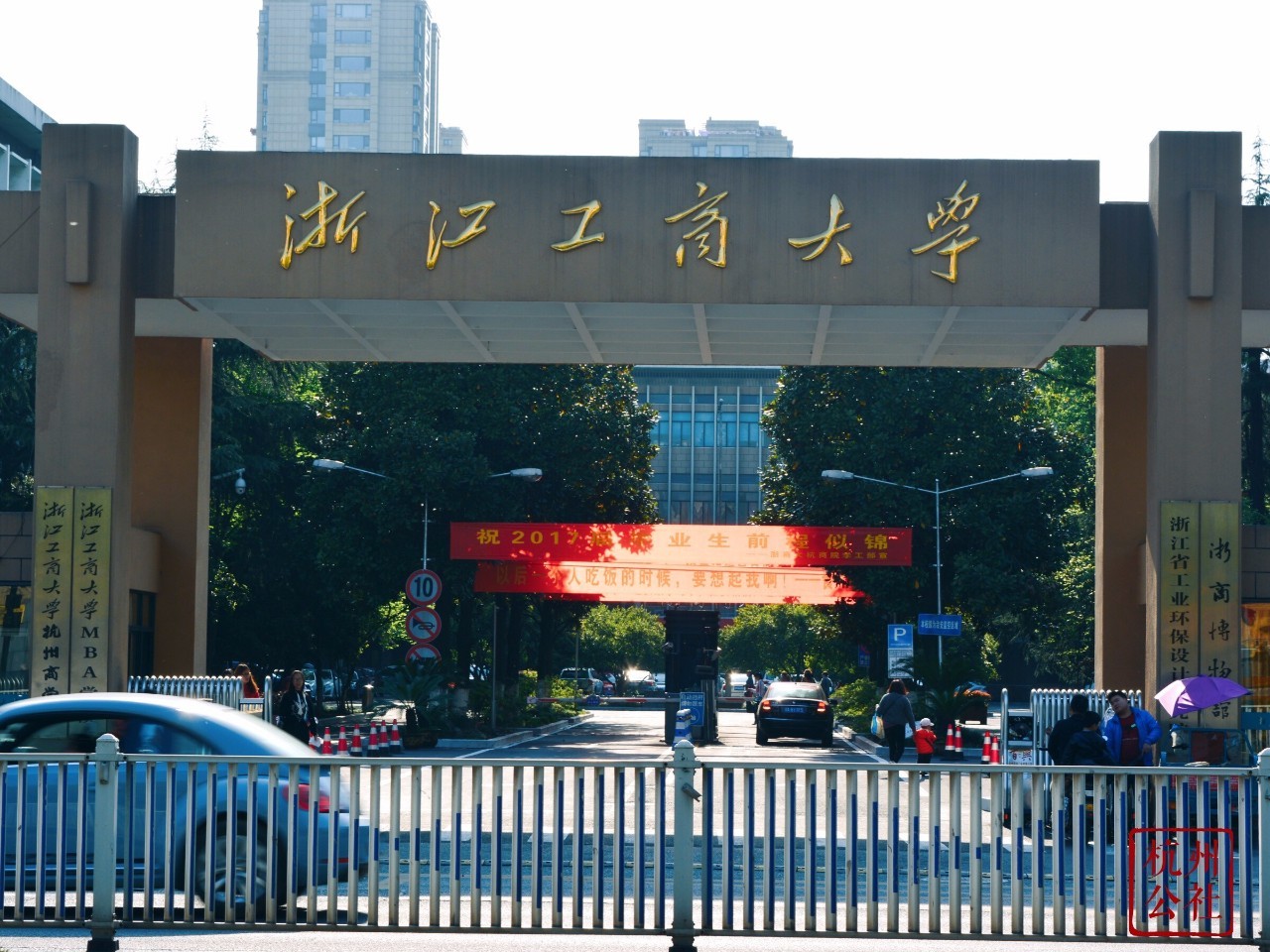 浙江工商大学校门图片