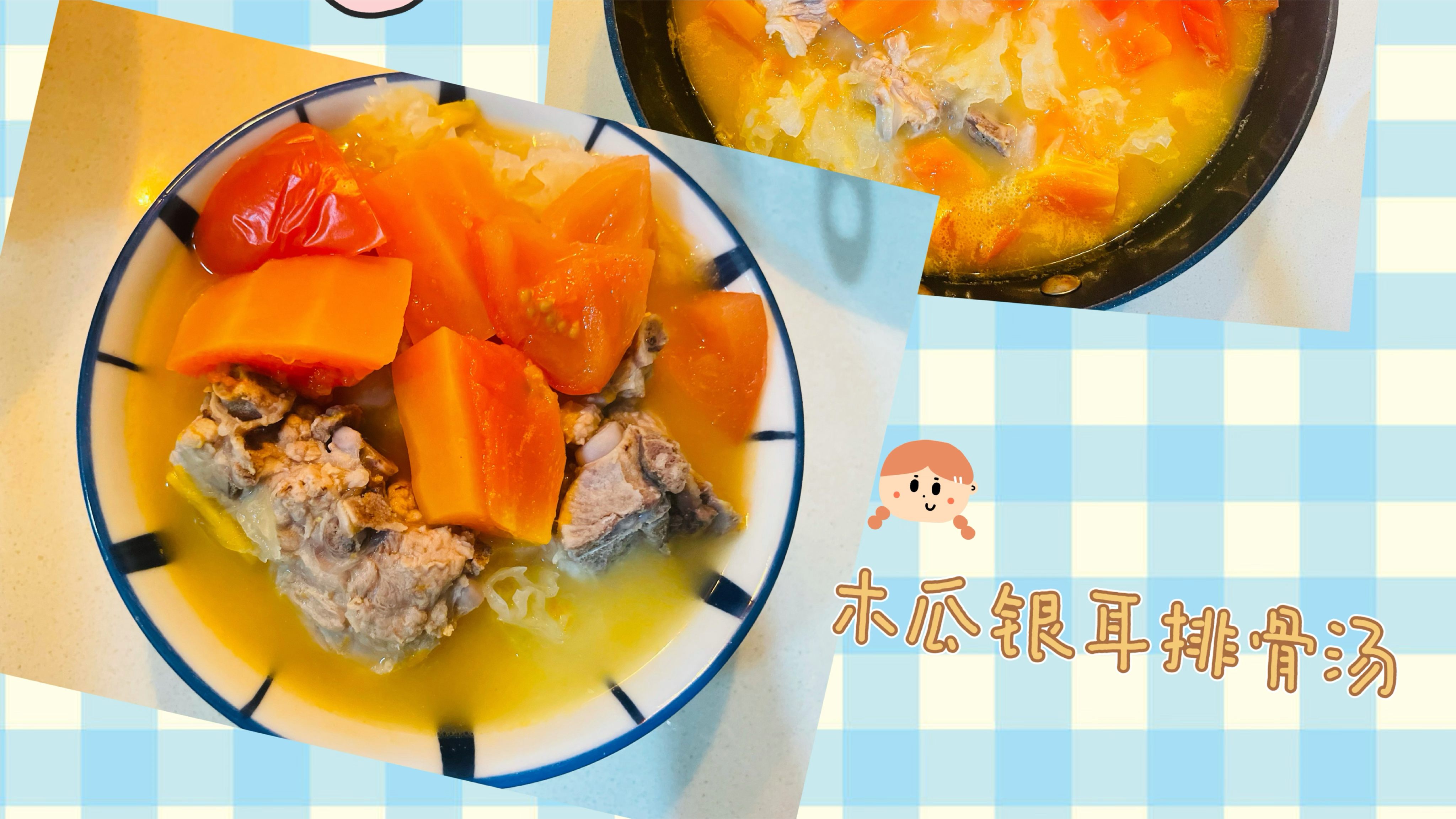 木瓜银耳排骨汤:告别油腻,秋天降燥补水,你就这样喝