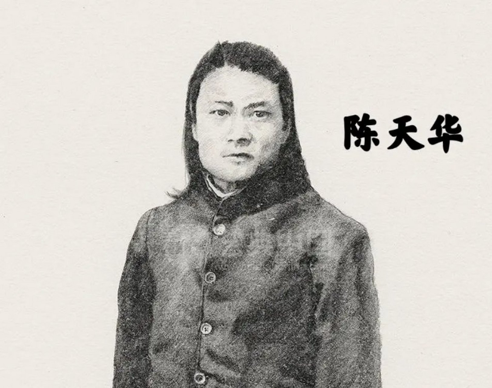 1905年12月8日,陈天华在日本东京大森海湾蹈海自杀,结束了自己30岁的