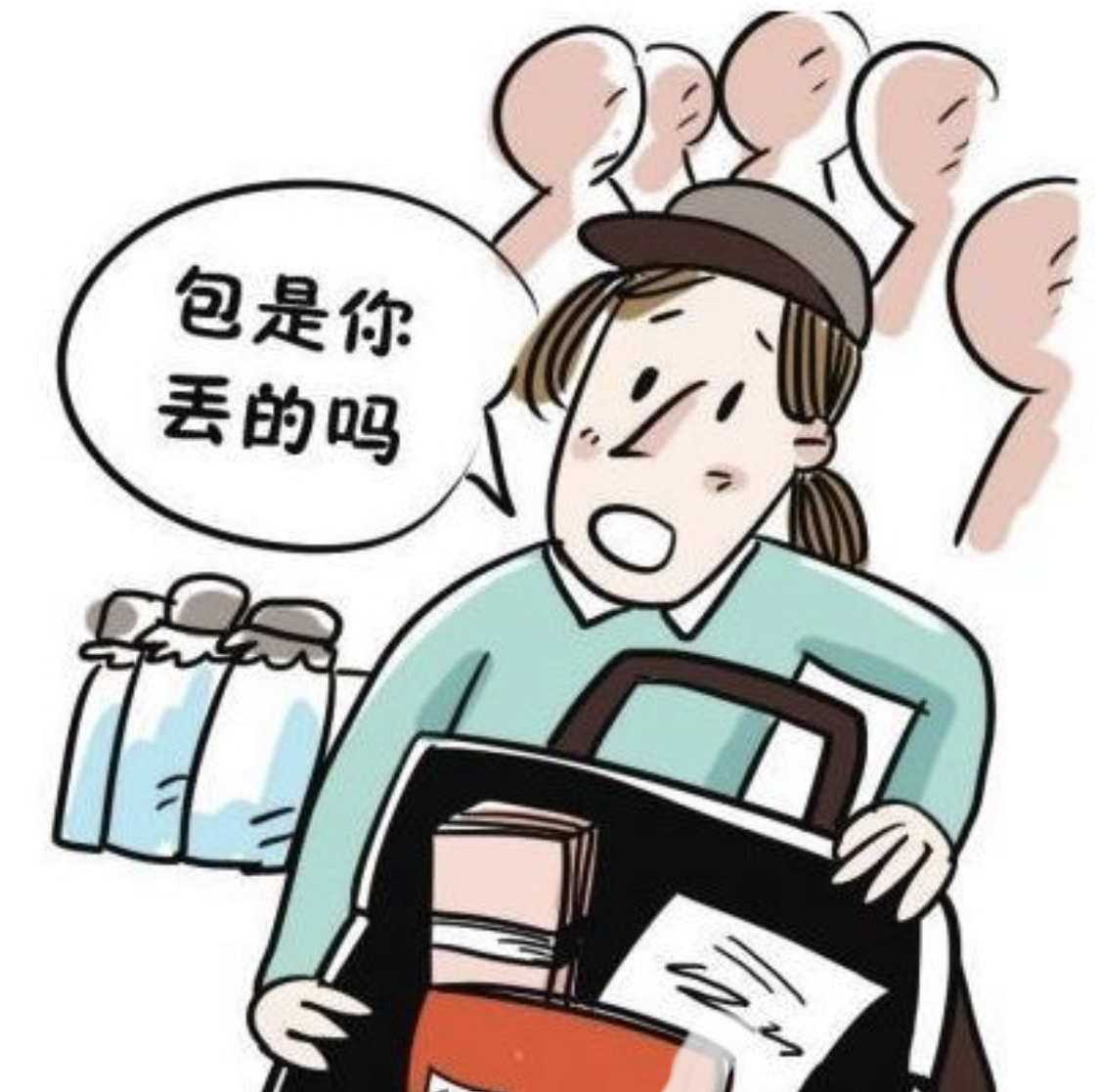 快递漫画丢失图片