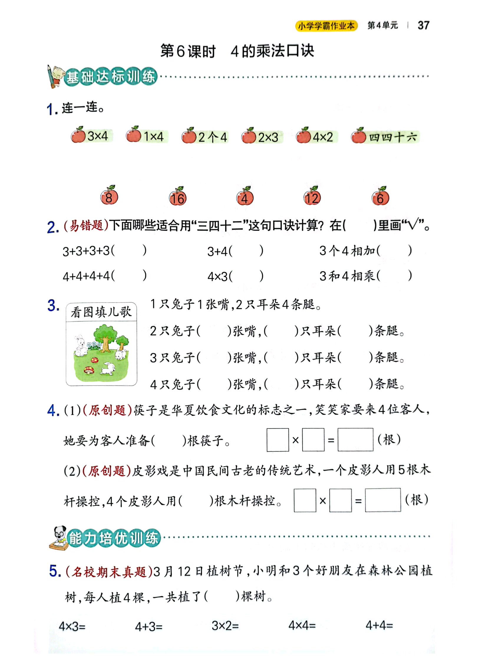 11减5的算式分解图图片