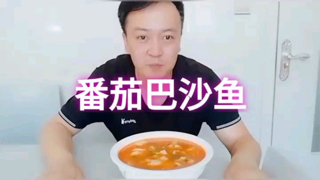 〈番茄巴沙鱼〉汤汁鲜美,鱼肉滑嫩,无骨无刺,大人小孩都爱!