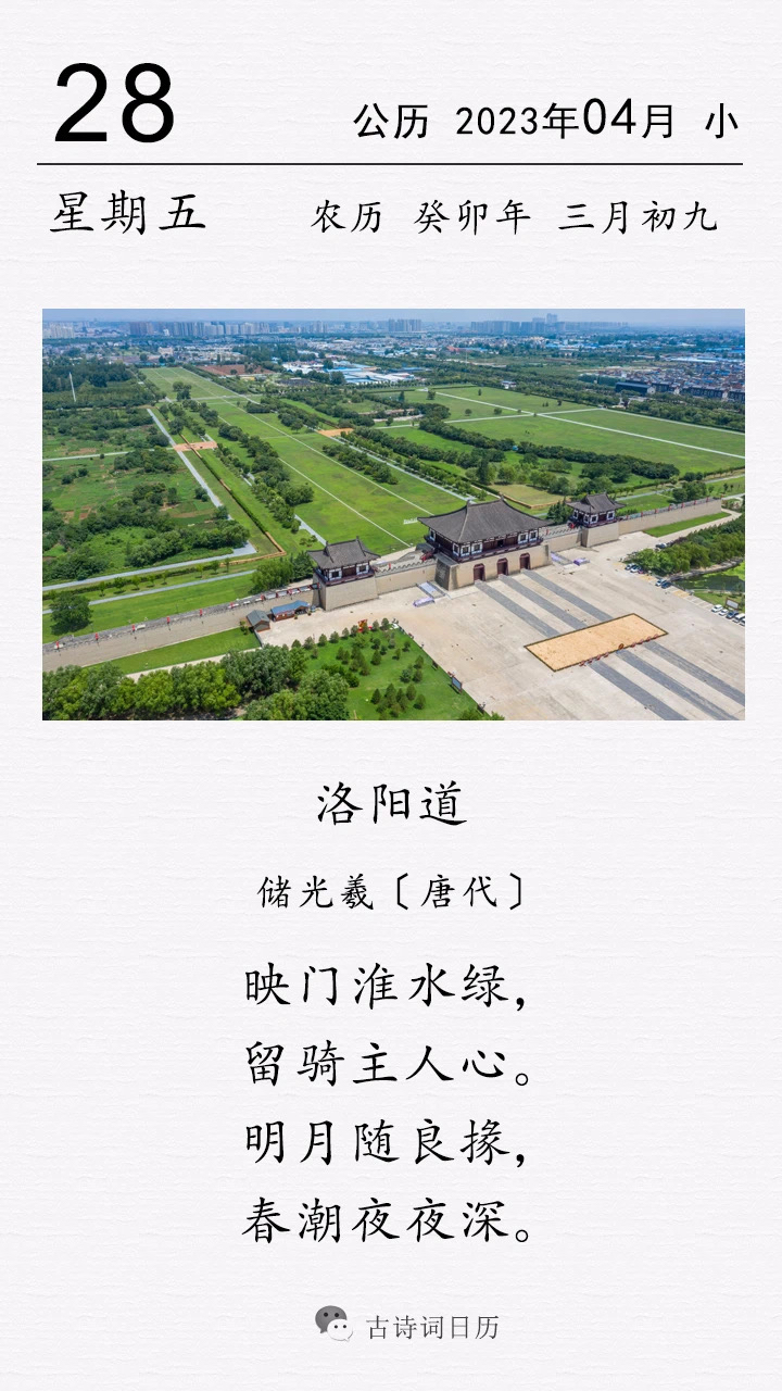 这是唐代诗人储光羲的一首游春讽喻诗.