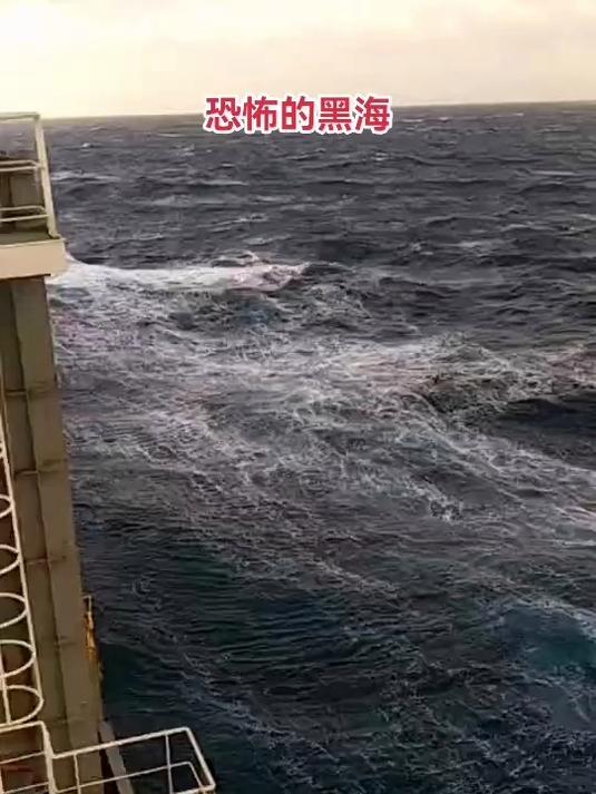 黑海 可怕图片