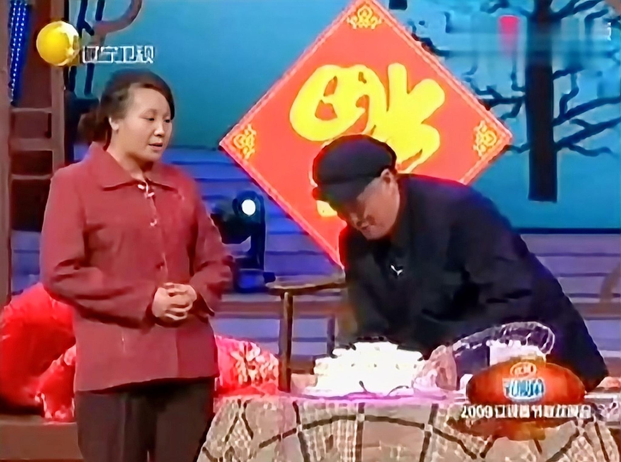 赵本山赵四春晚小品生日快乐!