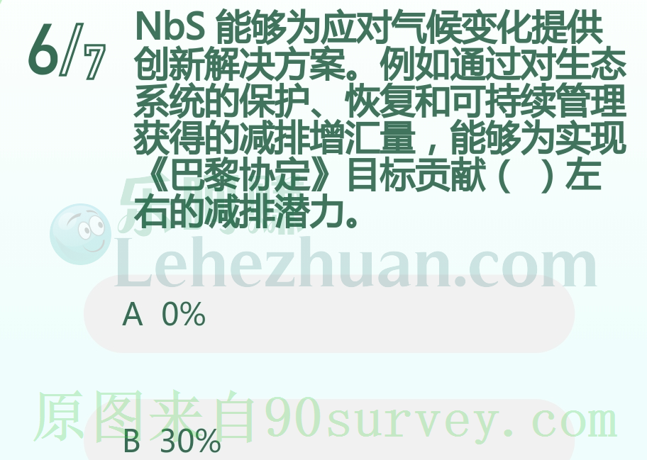 NbS能够为应对气候变化提供创新解决方案。 NbS能够为应对气候变化提供创新解决方案。