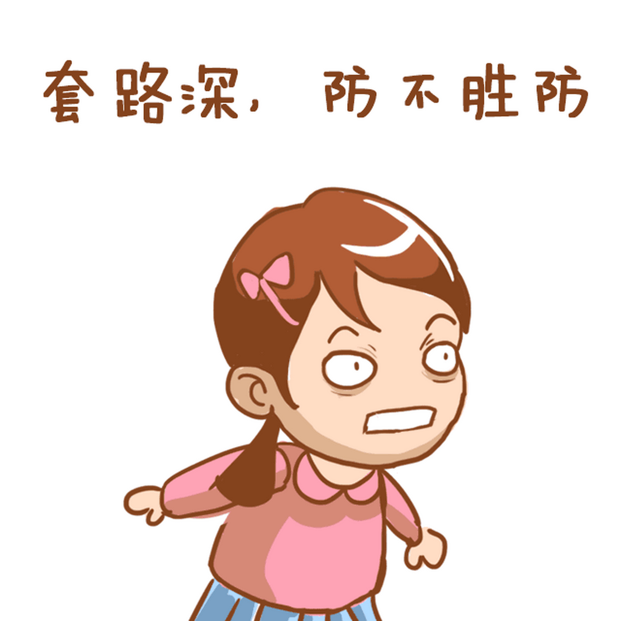 提醒一下大家,你们千万要注意了,不要上当受骗了