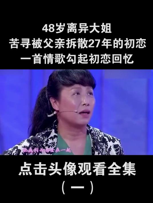 离婚大姐图片