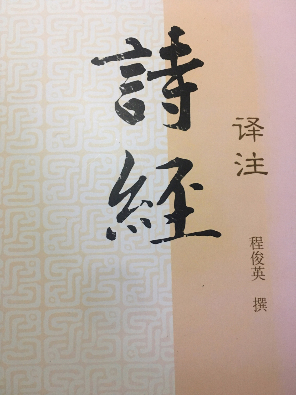 《诗经》中的打工人:《东方未明》赏析
