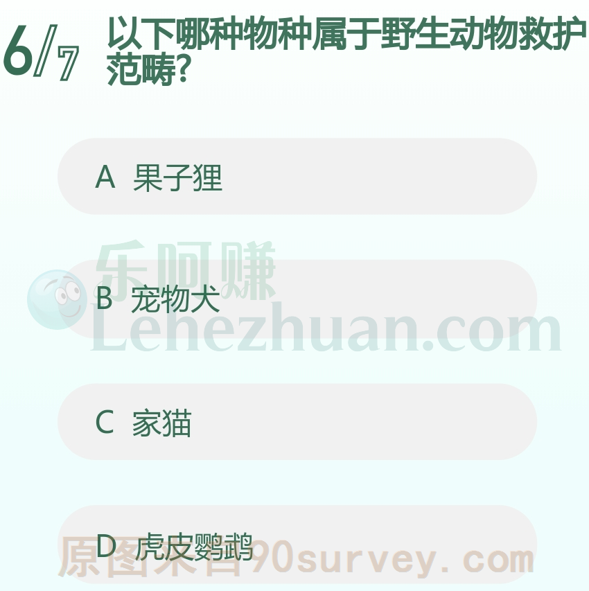 以下物种果子狸属于野生动物救护范畴 以下物种果子狸属于野生动物救护范畴