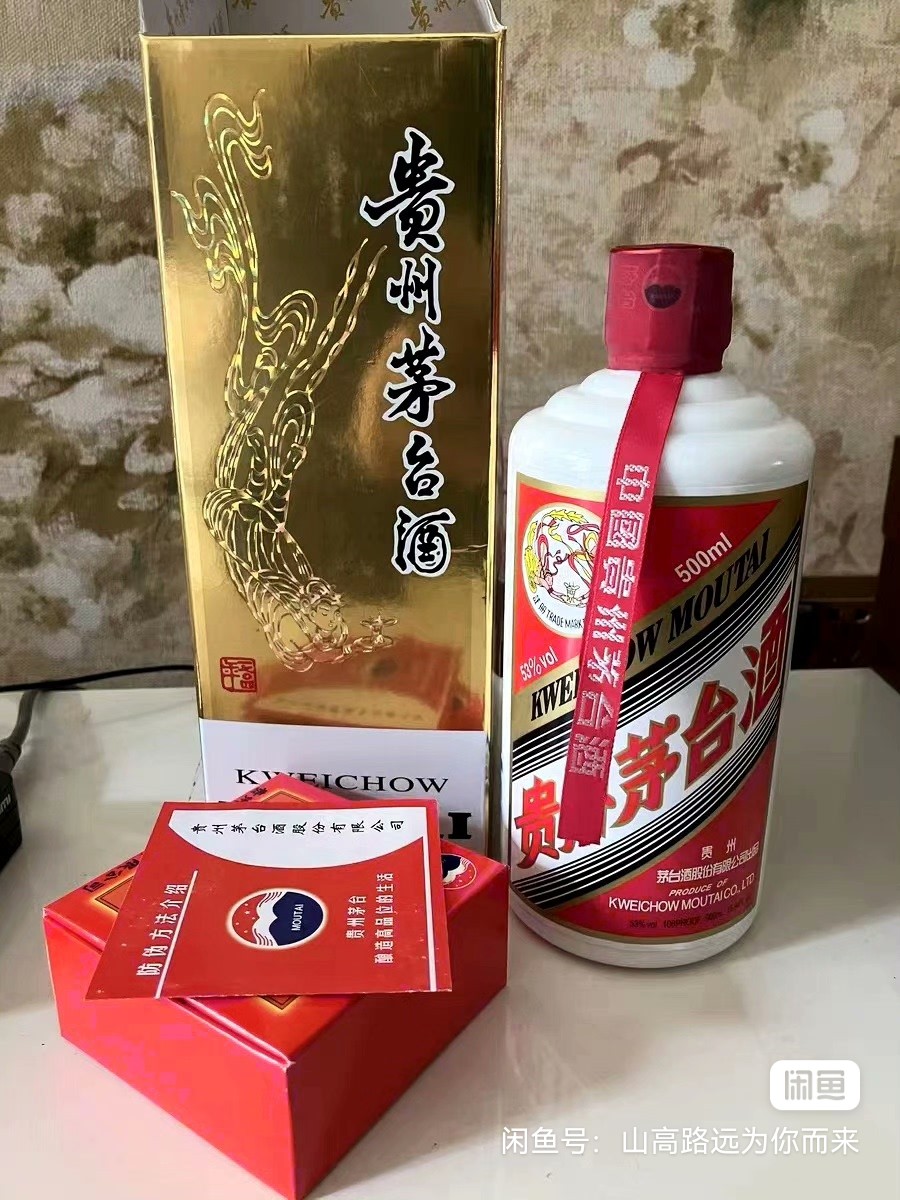贵州毛台酒