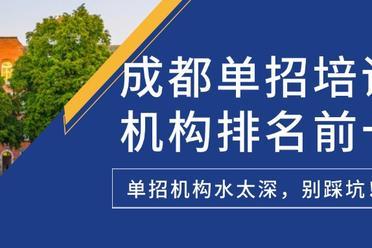 四川公立高三复读学校 vs 私立高三复读学校核心优势对比