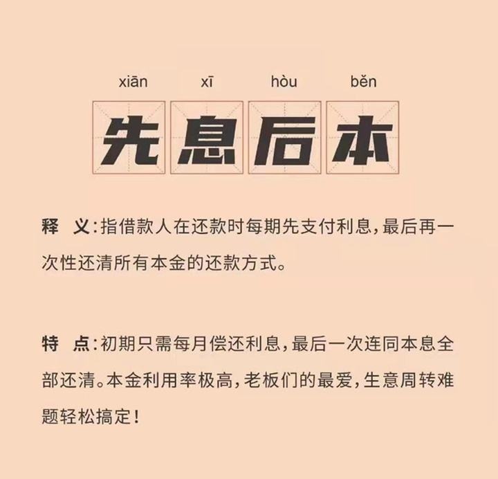 先息后本的还款方式,到期了钱还不上了怎么办.(真实案例分享)
