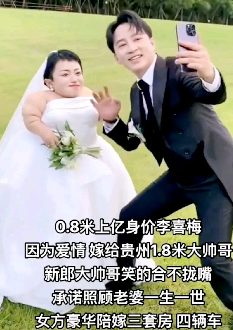 白马王子老婆图片