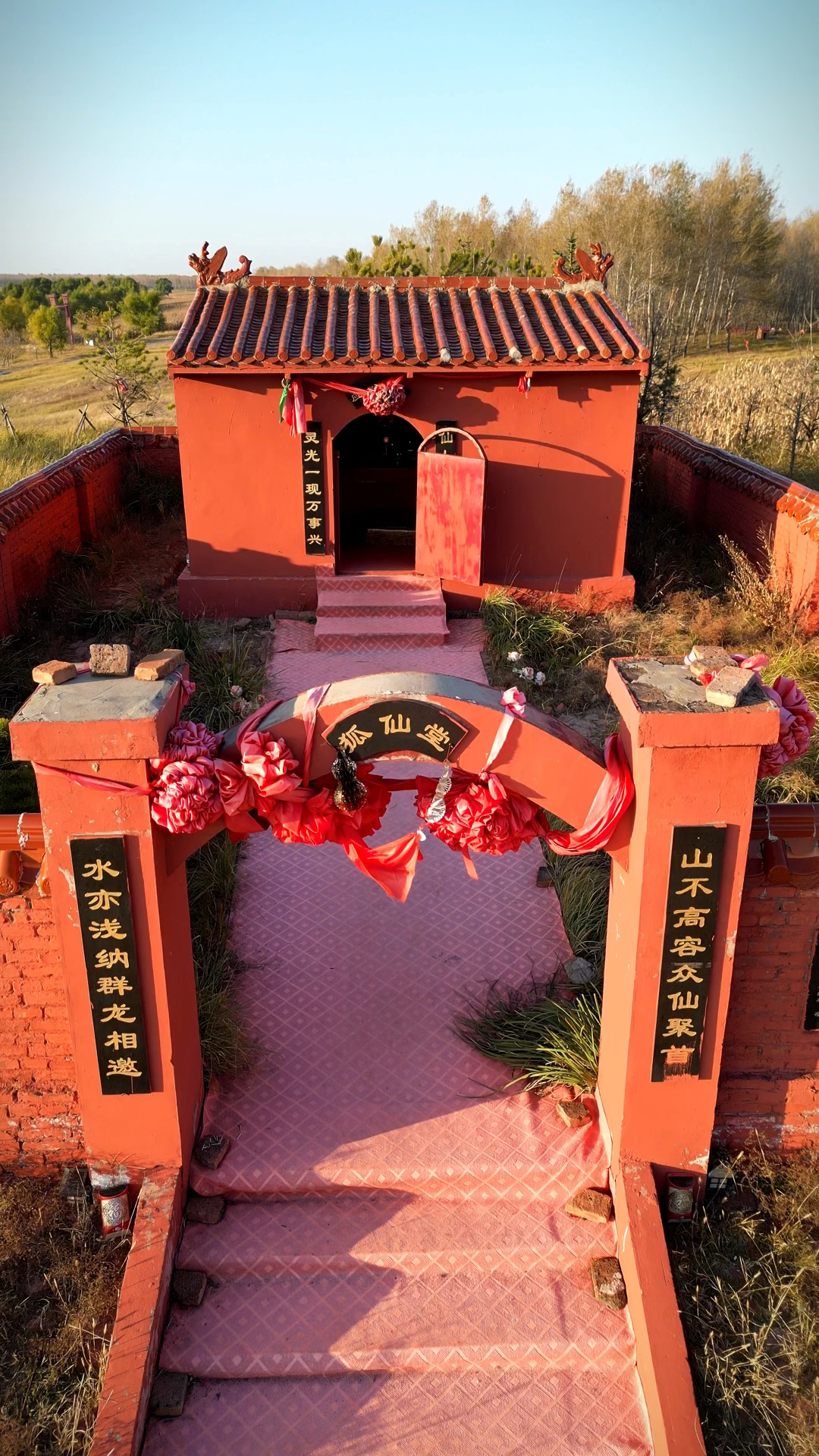 航拍大庆狐仙庙