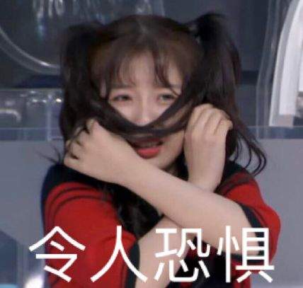 虞书欣哇哦表情包青春有你2虞书欣表情包 Gif之家