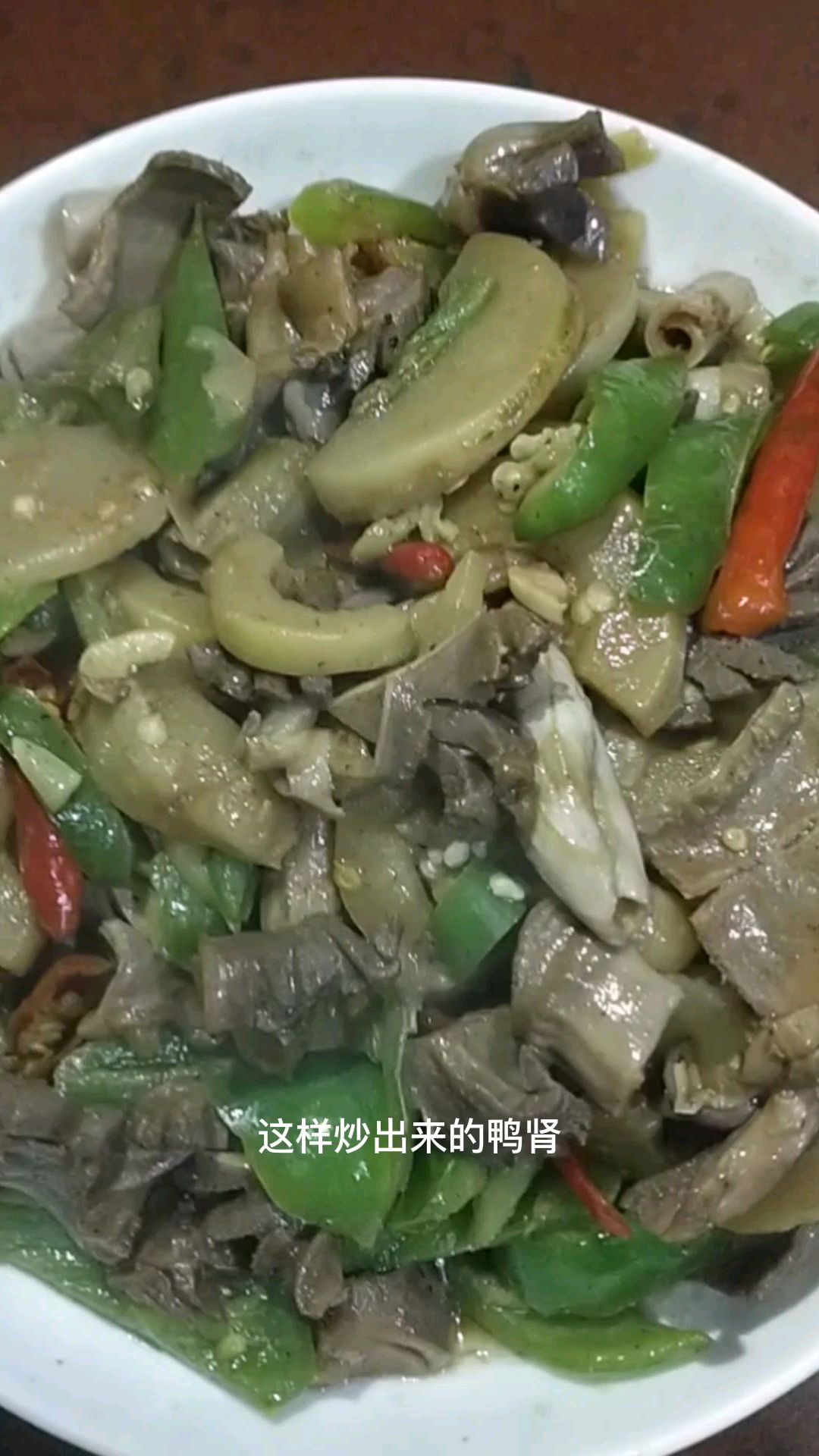 闻到就让人食欲大增的一个菜,酸笋炒鸭肾