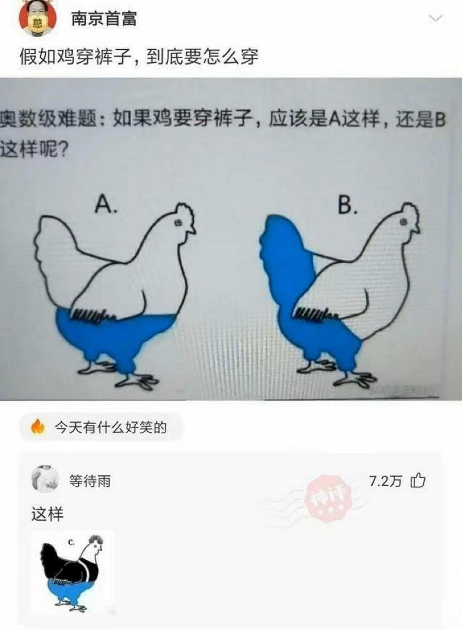 网友:迎面走来的你让我蠢蠢欲动,这种感觉我从未有过[滑稽]