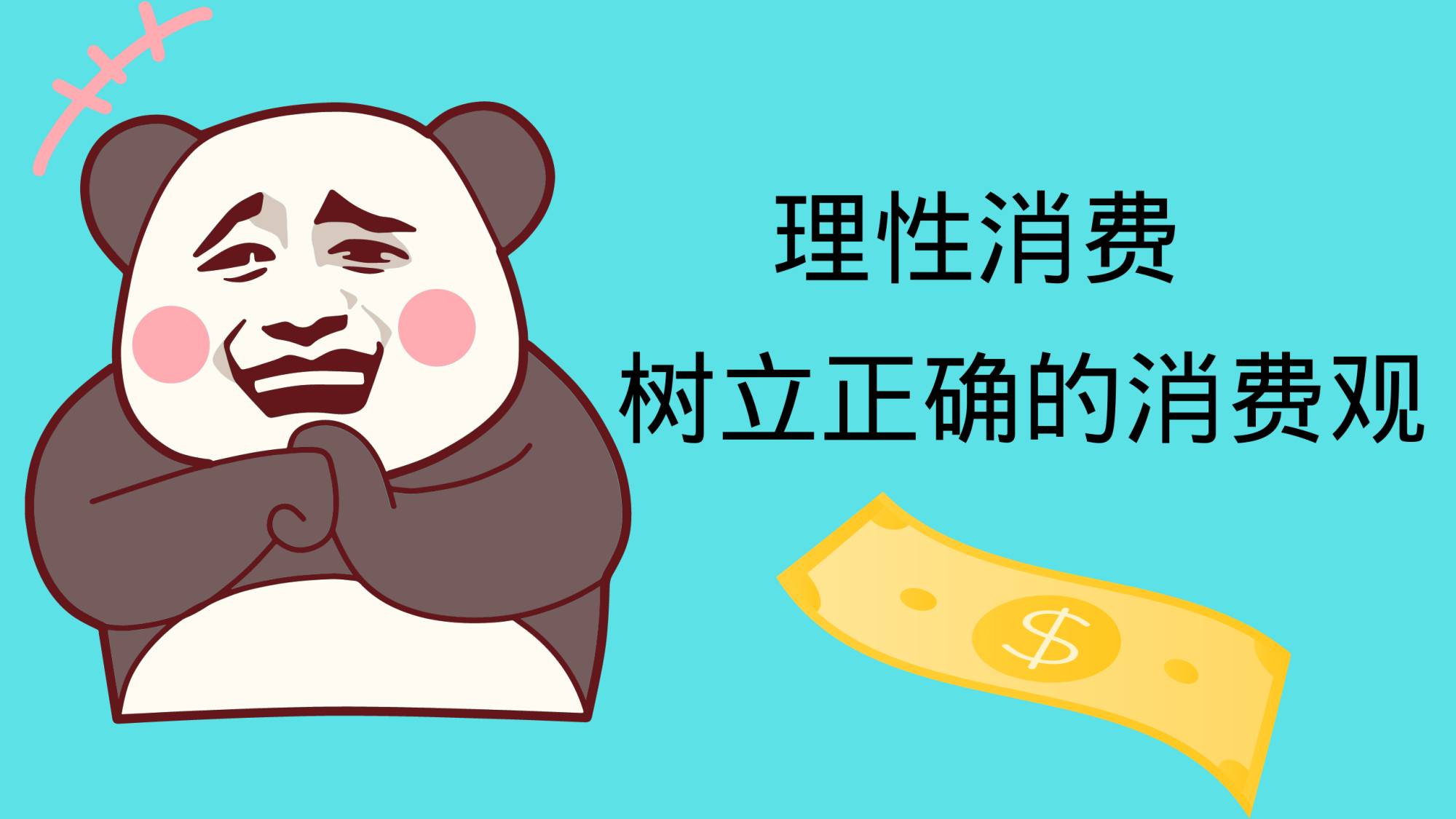 花呗冲上热搜,网友:还是熟悉的配方,呼吁理性消费!