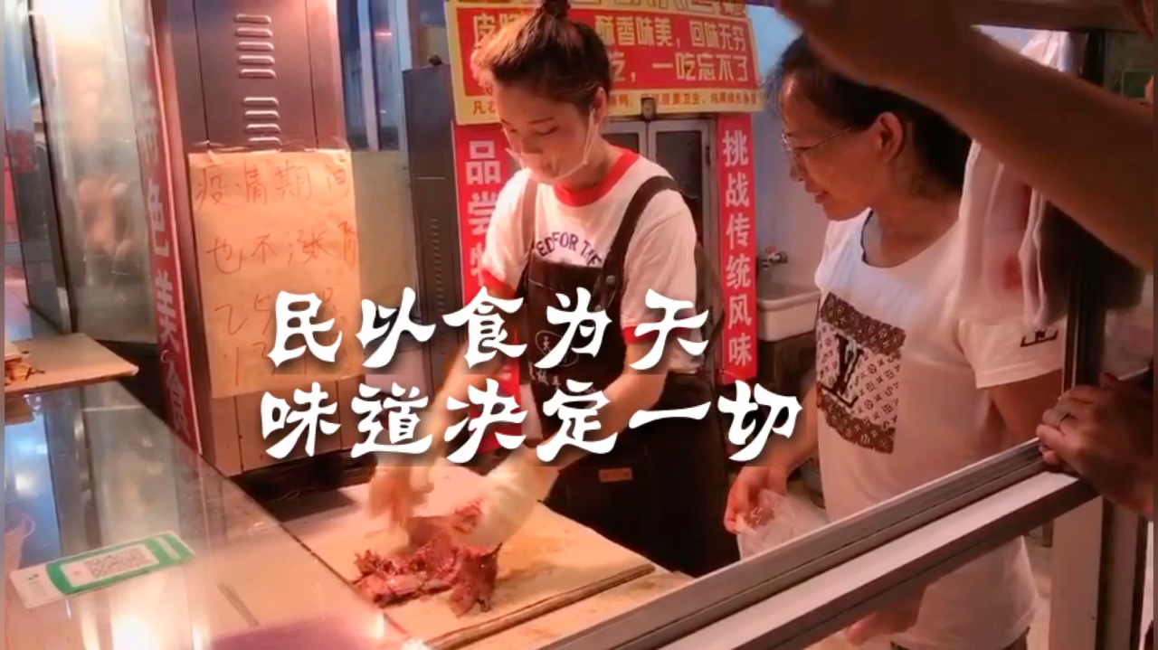 颜色 味道 一级棒!90后妹子靠做网红铁板手撕鸭实现人生大翻身!
