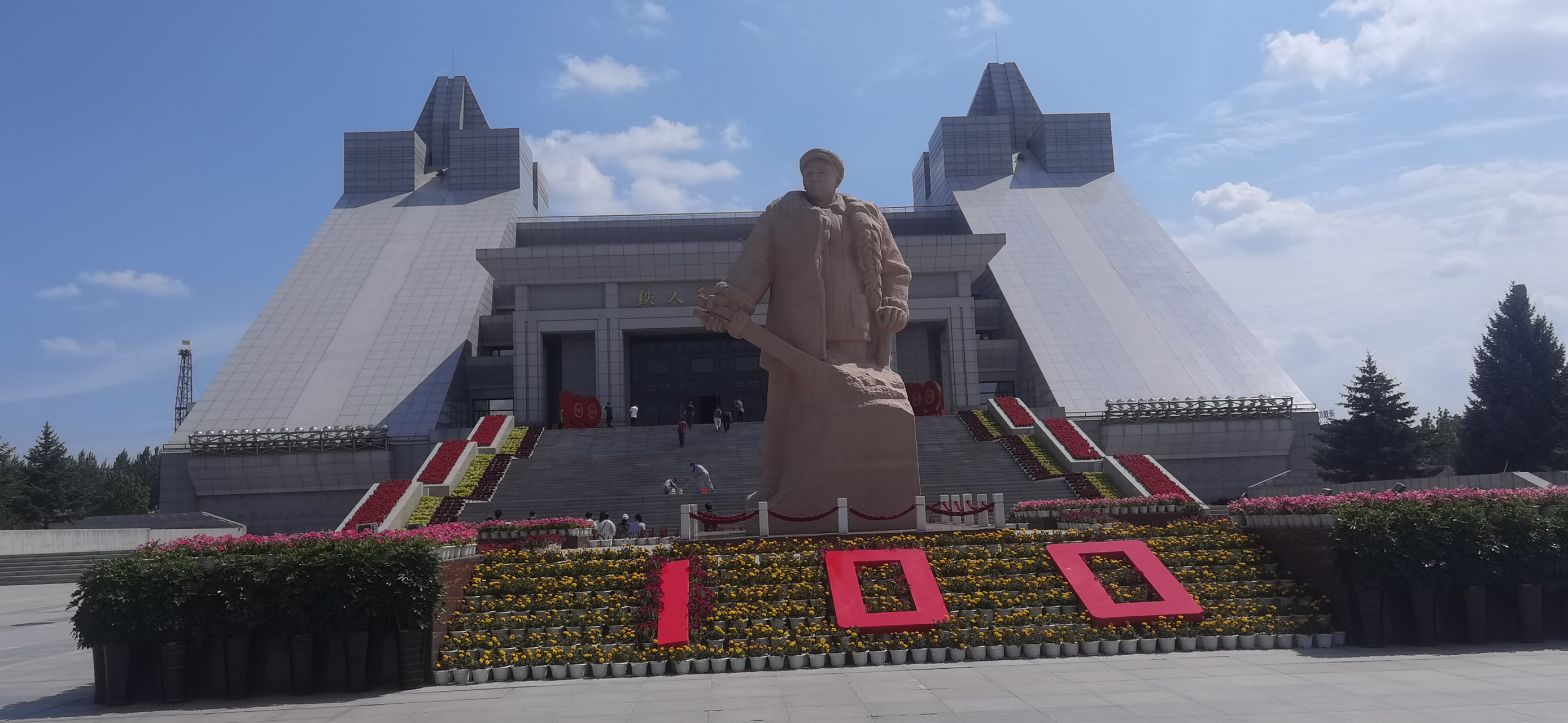 今天有幸参观了位于大庆的铁人王进喜纪念馆,铁人那种为油奉献的精神