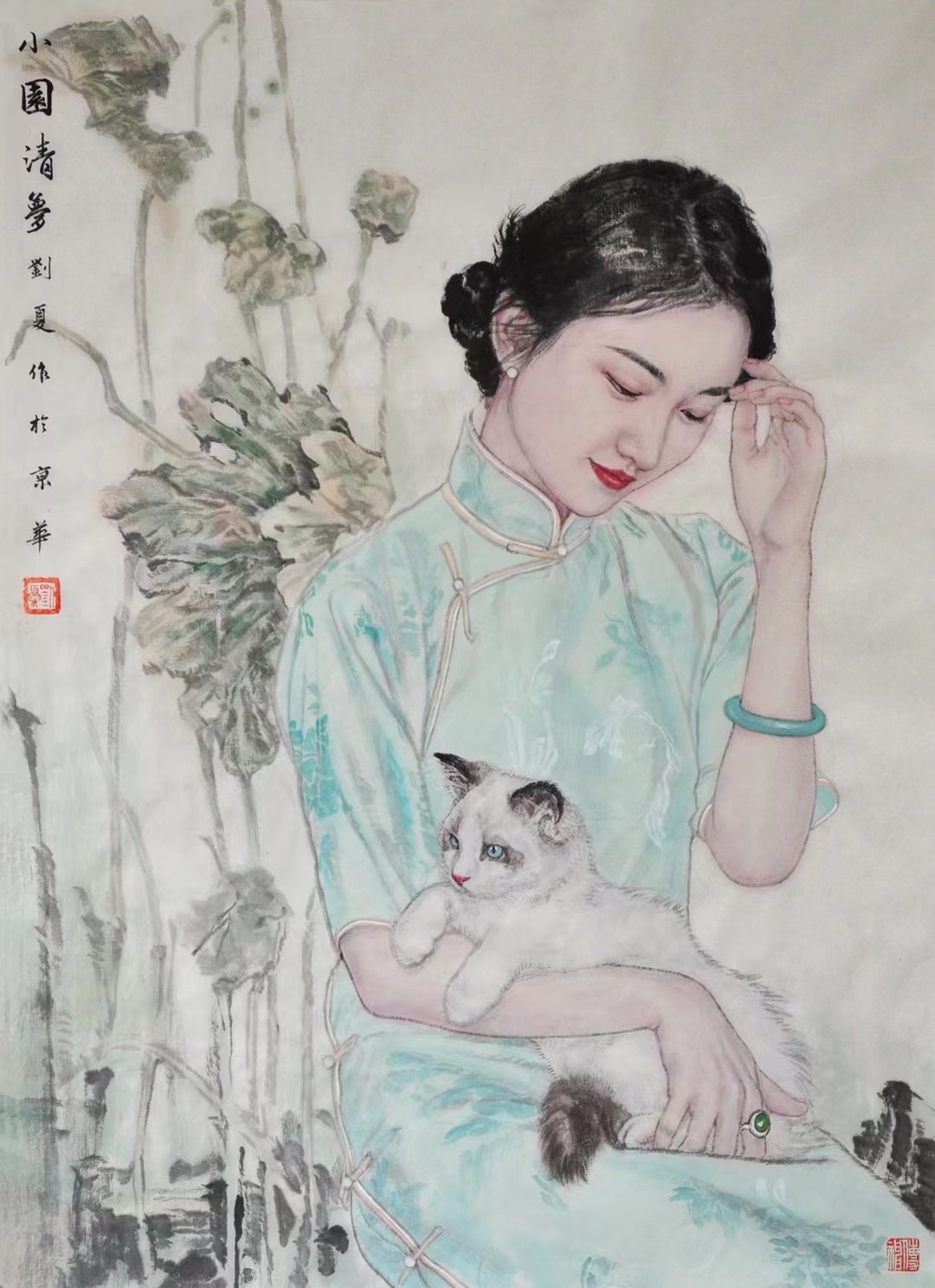 君子与淑女
