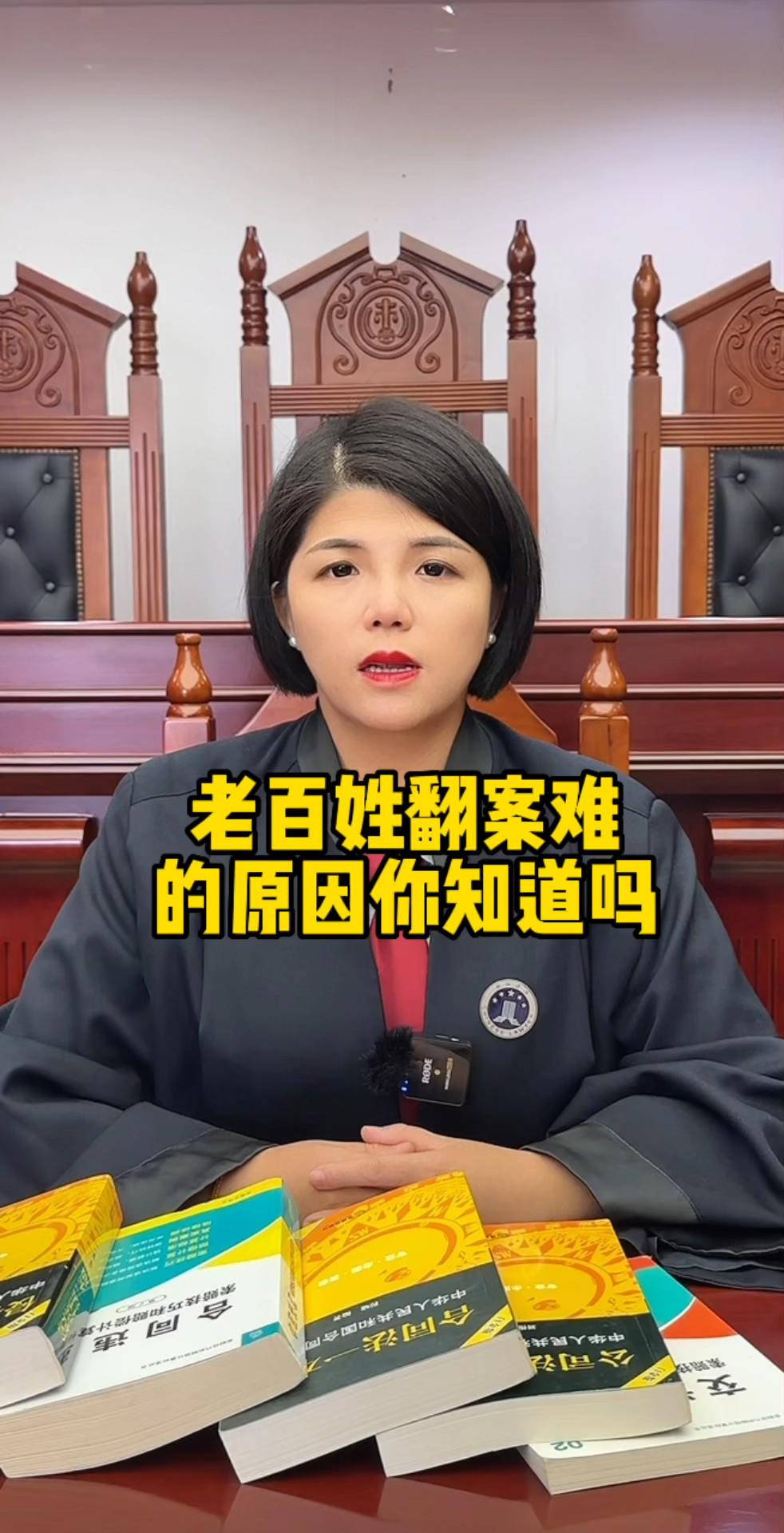 律师 #法律咨询 #疑难案件 #罗敏律师 #北京律师