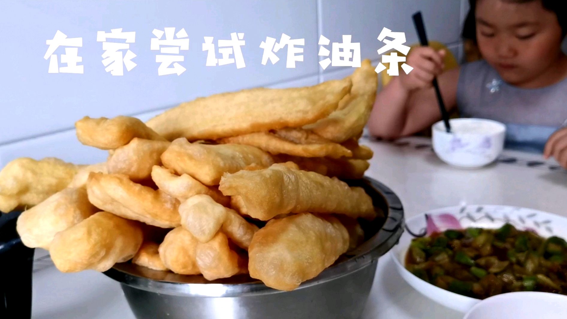 早上5点多做早餐,炸油条,做豆浆,网上买了一包油条粉效果不错