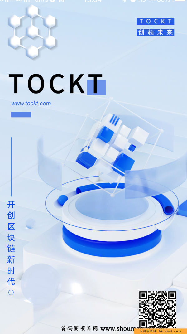 Tockt已上薄！饼！注册免费，可织押兑油！！