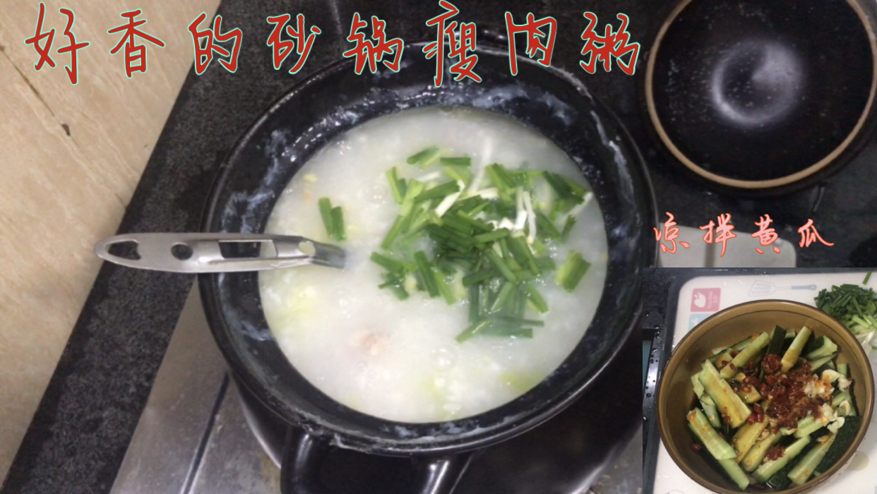 天气太热不想吃饭,在家做一个砂锅瘦肉粥,清香扑鼻