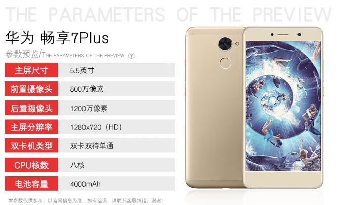 华为trt-tl10是什么型号