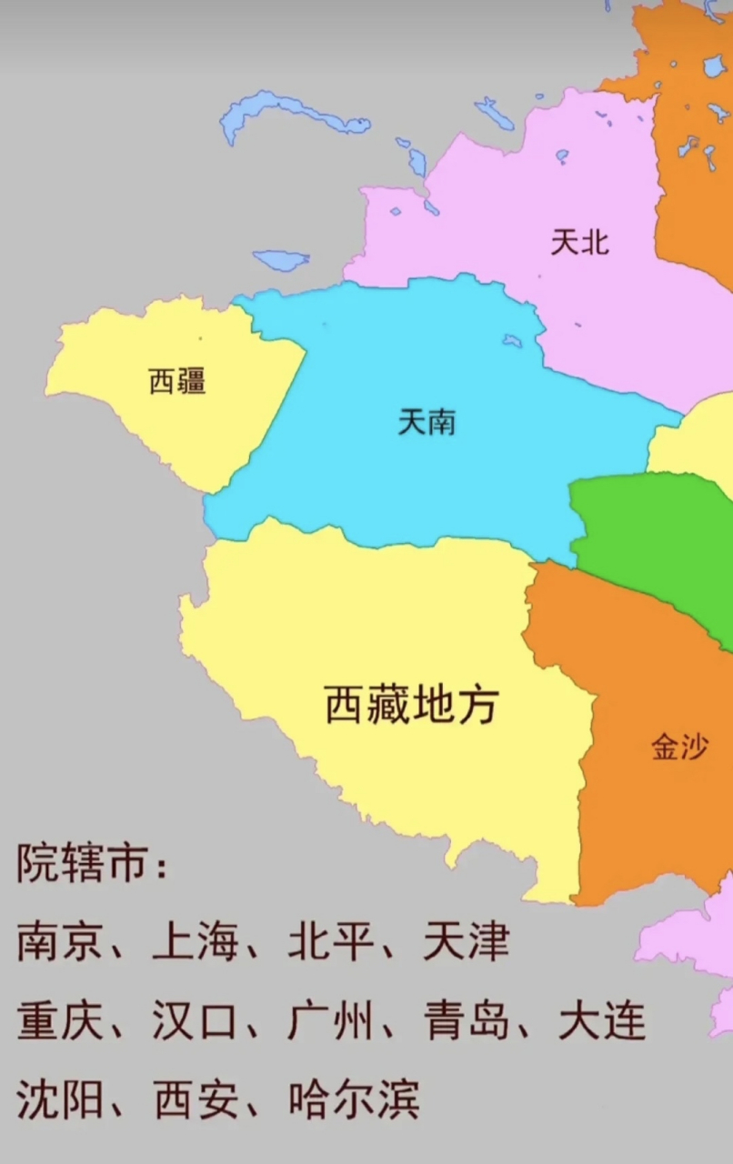 民国时期分省方案56个省2个地方12个院辖市 中国民