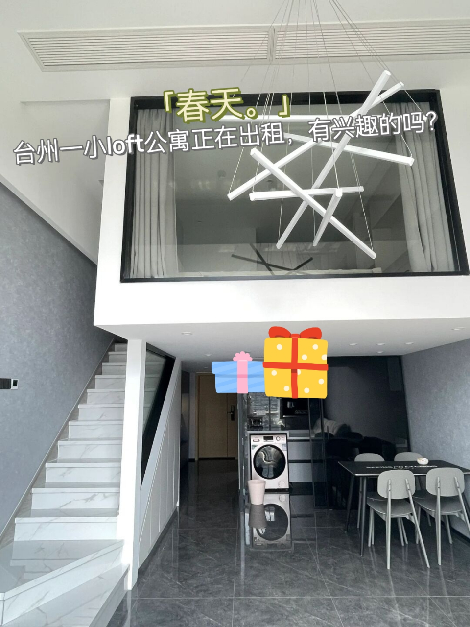 腾达中心loft公寓 现在有几张照片 原图展现一下房子 房子朝向东南