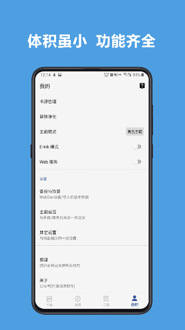 阅读APP安卓最好用的免费无广告读书神器最新版下载&2022年网站最新订阅书源在线导入[Android]