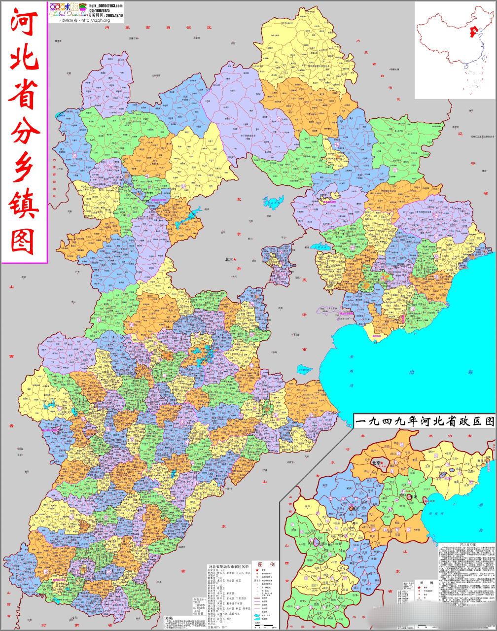 河北省乡镇分界图.地图为2005年的数据: [云喝酒]原图查看大图