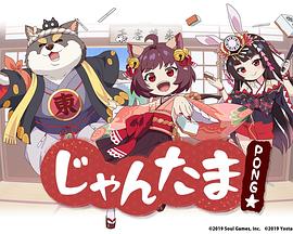 《 雀魂 碰☆》奥特曼王者传奇破解版大全
