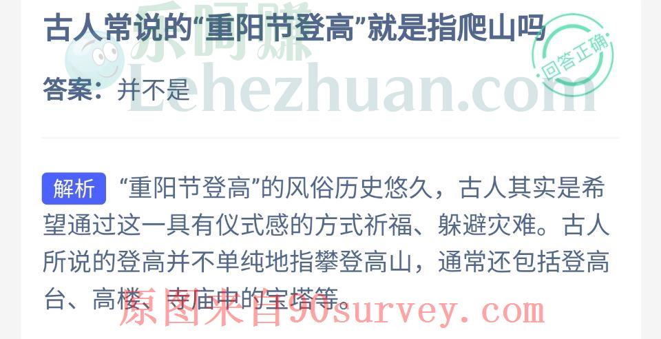 古人常说的"重阳节登高"就是指爬山吗?答案:并不是 古人常说的"重阳节登高"就是指爬山吗?答案:并不是