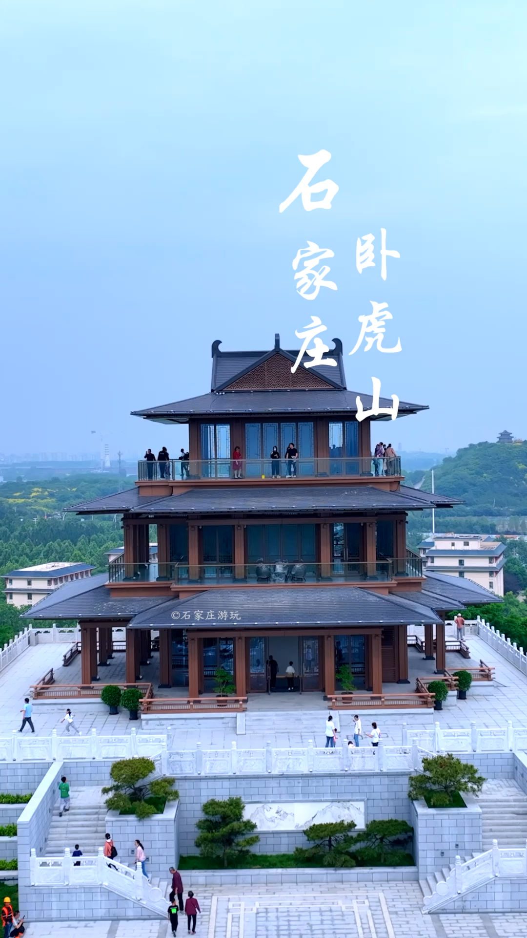 石家庄滹沱河卧虎山山顶,可以登上三楼俯瞰整个滹沱河风景!