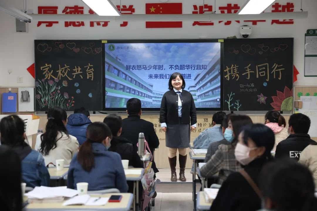 西安市雁塔区第一中学召开新学期家长会!